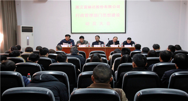 15146902361949480cXI.jpg 圖為股份公司召開思想作風(fēng)建設(shè)動員大會(宋有常攝).jpg