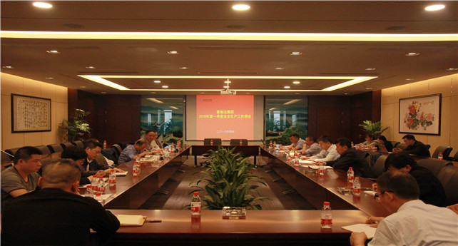 安全生產(chǎn)工作會議現(xiàn)場（宋有常攝）_副本.jpg